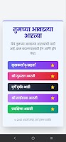 Arati Sangrah Screenshot 6 of 9