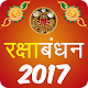 Download Raksha Bandhan 2017 रक्षाबंधन For PC Windows and Mac 1.0