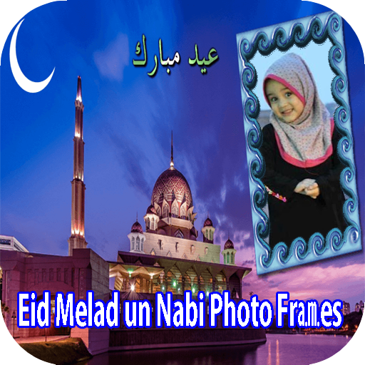 Eid Melad un Nabi Photo Frames