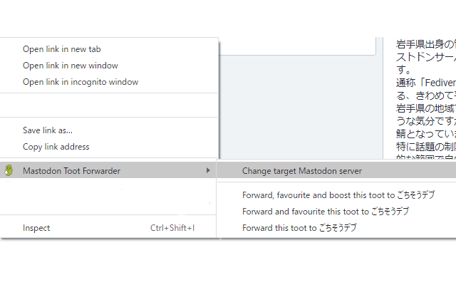 Mastodon Toot Forwarder Preview image 0