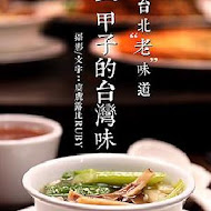 青葉台灣料理