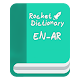 Download Rocket Dictionary For PC Windows and Mac 1.0