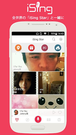 アイジング（iSing）スマホカラオケ 一緒に歌おう！