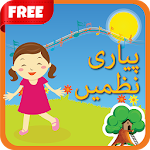 Kids Urdu Poems Apk