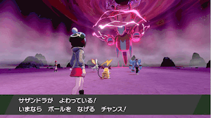 ポケモン剣盾 マックスレイドバトルの攻略ポイント 神ゲー攻略