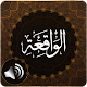 Surah Waqiah Audio Download on Windows