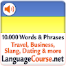 Learn Ukrainian Words icon