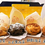 Beard Papa's 日式泡芙工房(微風台北車站店)