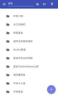 军火(圖1)-速報App