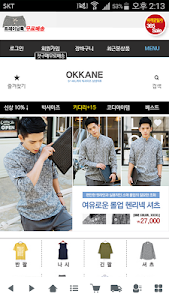 오까네 - okkane screenshot 0