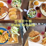 甜福 貳 FUKU Brunch