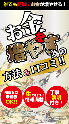 バイナリーオプションでお金を増やす！初心者でも副業で稼ぐ攻略のおすすめ画像3