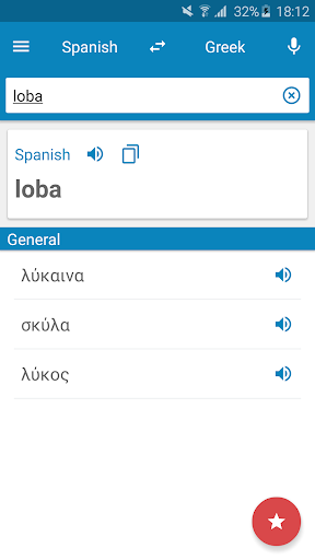 Spanish-Greek Dictionary