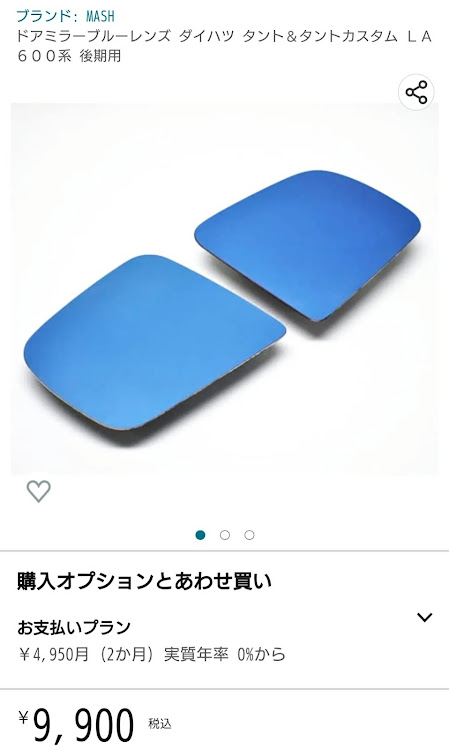 タントカスタムのいつもイイネ&コメントありがとうございます🙇‍♂️・ブルーミラー化にしたい・タント好きな人と繋がりたい・タントしか勝たんに関するカスタム事例の投稿画像2枚目