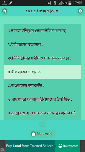 হযরত ঈসা আঃ