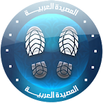 المصيدة العربية Apk