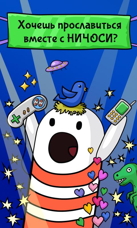 Ничоси Олигарх. Легкие Деньги Screen 3