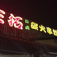 一番海鮮餐廳