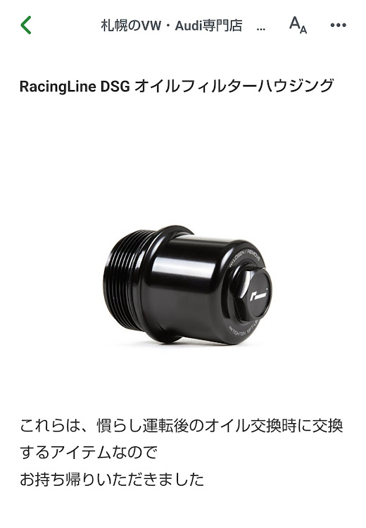 ゴルフ RのRacing Line・NEUSPEED・isweep・8R 20years・ガレージナッズに関するカスタム事例の投稿画像10枚目