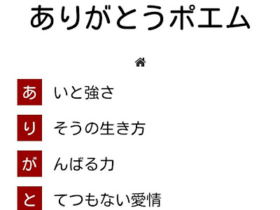 コンプリート！ ポエム あ���がとう 115992-ありがとう ���エム 友達