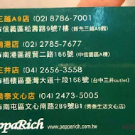 PappaRich 金爸爸馬來西亞風味餐廳(南港中信店)