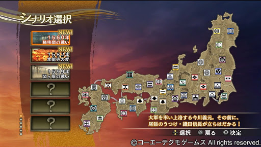 戦国無双4 Empires プレイ日記１ 戦国無双4 エンパイアーズ 攻略 プレイ日記