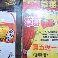 手信坊創意和菓子文化館