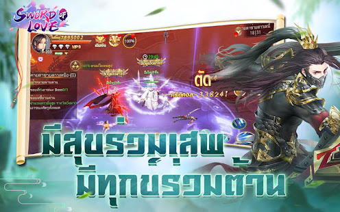 Sword of Love:ชะตาฟ้าลิขิต 1.1.20728 APK + Mod (Free purchase) for Android