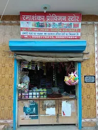 Rama Shanker Provisional Store photo 1