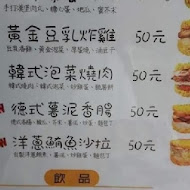 黃金飯專賣店