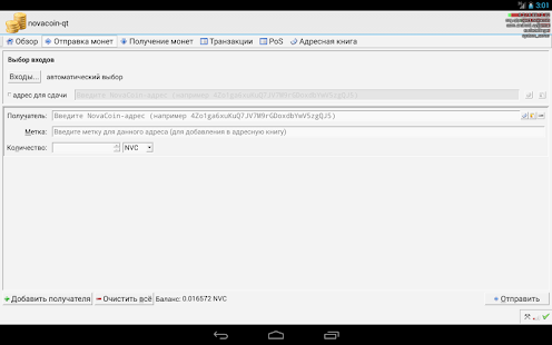 Novacoin-Qt Screenshots 0