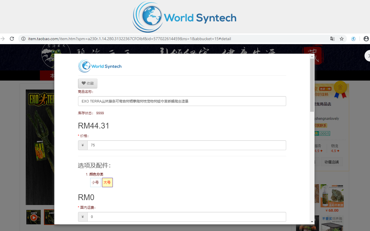 World Syntech Preview image 5