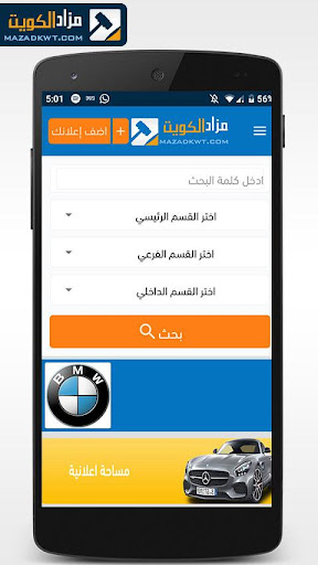 مزاد الكويت