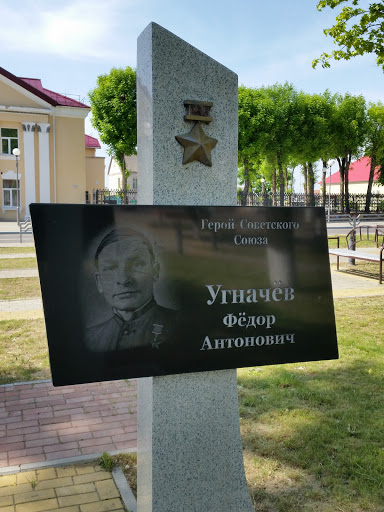 Угначев Ф.А.