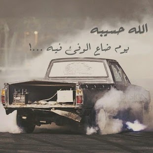 Hajoulah Saudi Drift banner