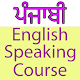 Download Punjabi English Speaking Course For PC Windows and Mac 1.0