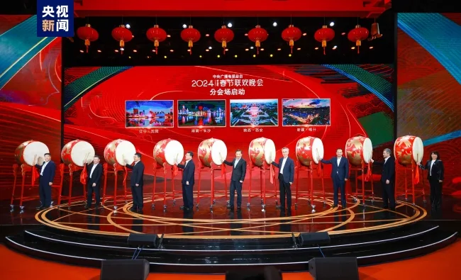 Gala veče Prolećnog festivala 2024. u Pekingu i još četiri grada