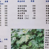 艾草花舍