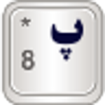 Cover Image of Tải xuống Tiếng Ba Tư cho AnySoftKeyboard 20120613-persian-numbers APK