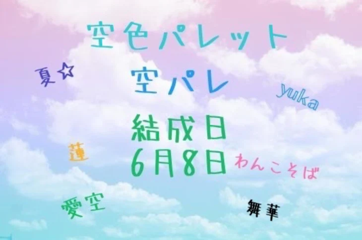 「テラーで活動するグループを作りたい！」のメインビジュアル