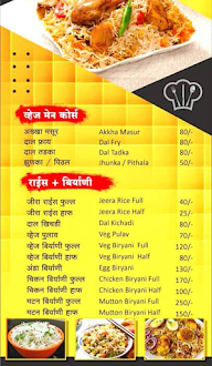Kolhapur Ambassador menu 4