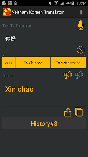 Vietnam Chinese Translator