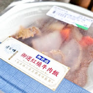 【台北喜來登大飯店】請客樓