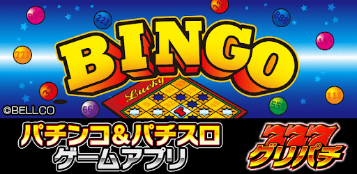 Descargar グリパチ スーパービンゴ Para Pc Gratis Ultima Version Net Commseed Gp Bl