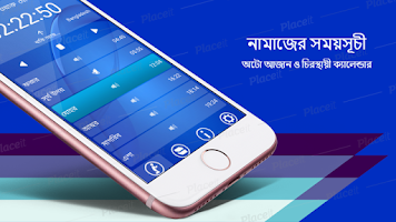 অটো আজান Screenshot