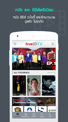 TrueID TV - Watch TV, Movies, and Live Sportsのおすすめ画像1