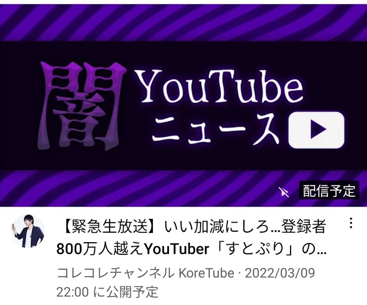 「Krkrさんの件どう思いますか？」のメインビジュアル