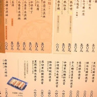 銀座杏子日式豬排
