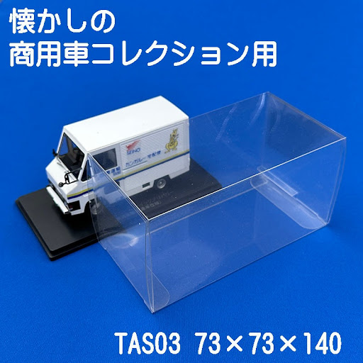 アシェット　懐かしの商用車コレクション　4台セット