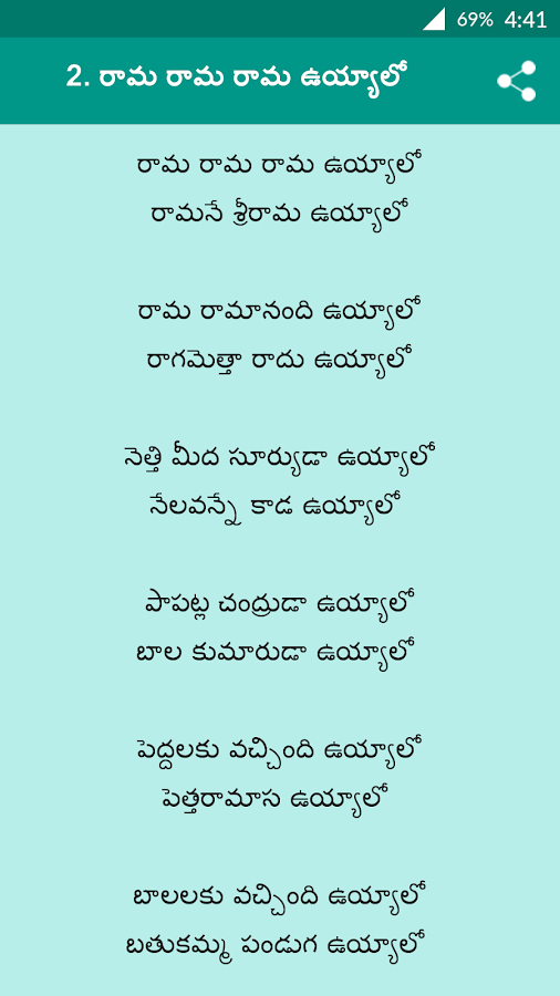 Bathukamma Songs Lyrics - Android Apps on Google Play